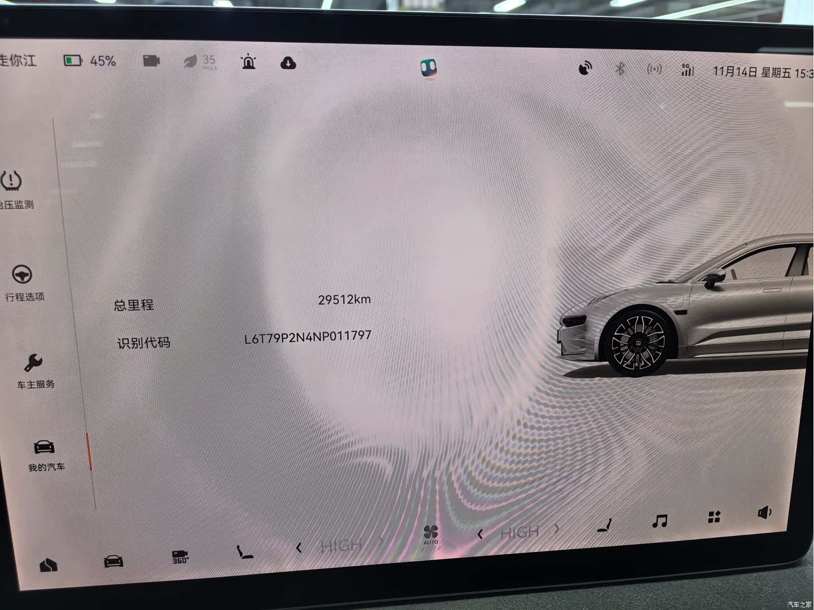 Zeekr 001, 2023 15