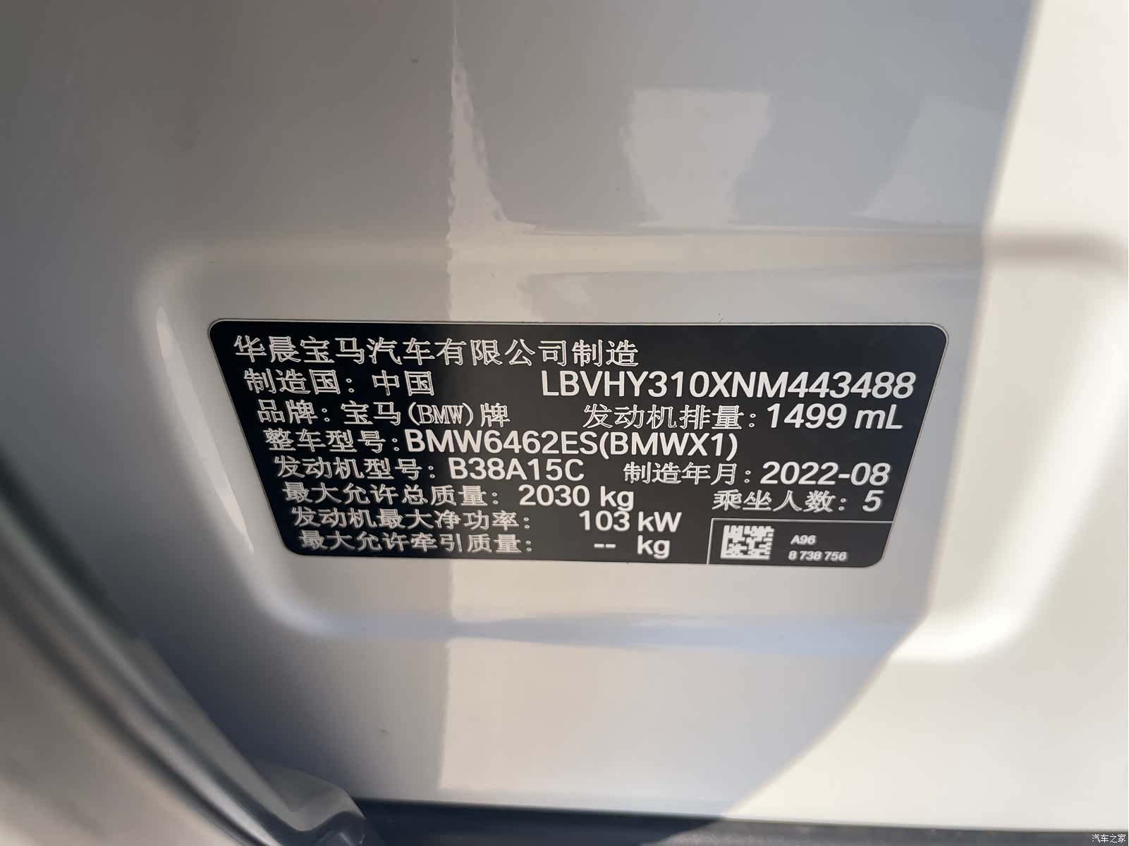 BMW X1, 2022 21