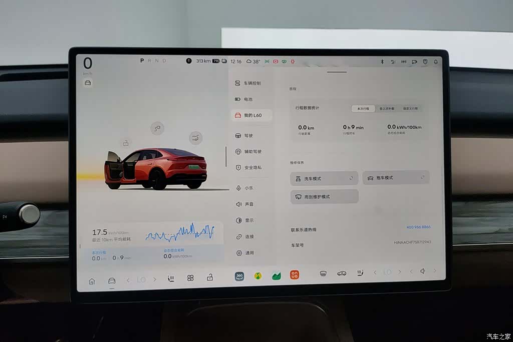 NIO L60, 2025 14