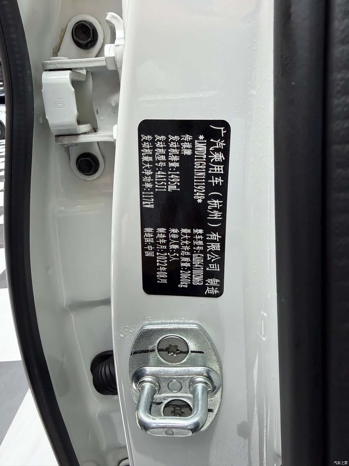 GAC GS4, 2022 17