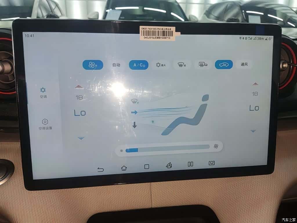 BYD Dolphin, 2021 13