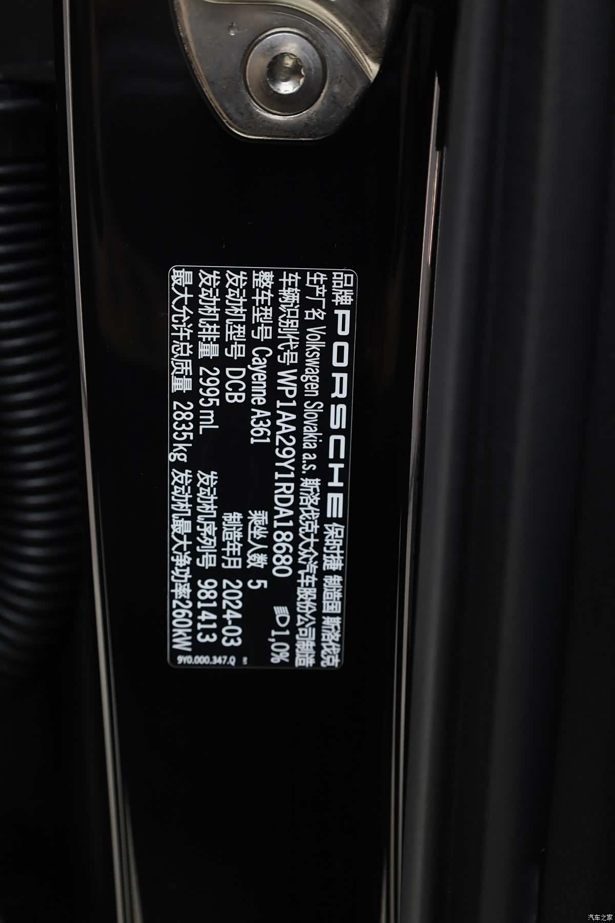 Porsche Cayenne, 2024 11