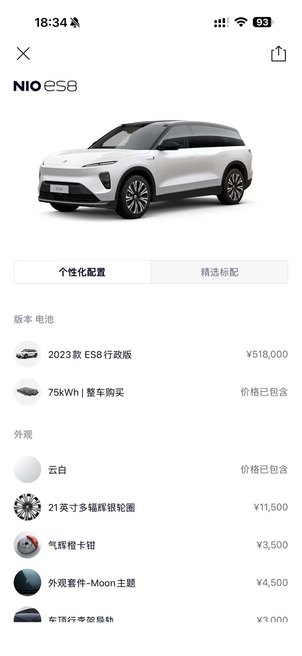 NIO ES8, 2023 8