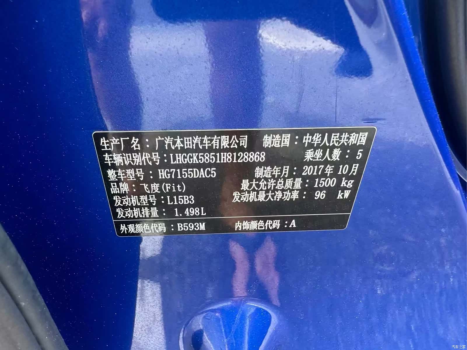 Honda Fit, 2017 7