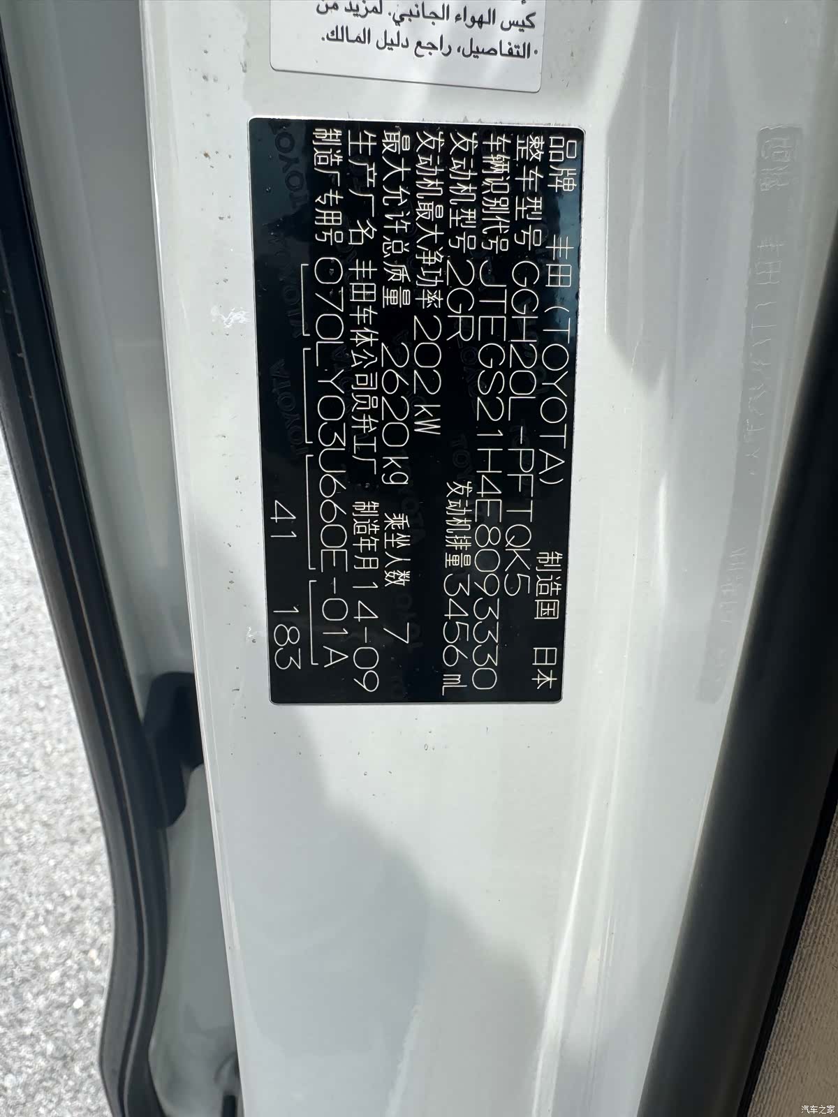 Toyota Alphard, 2015 9