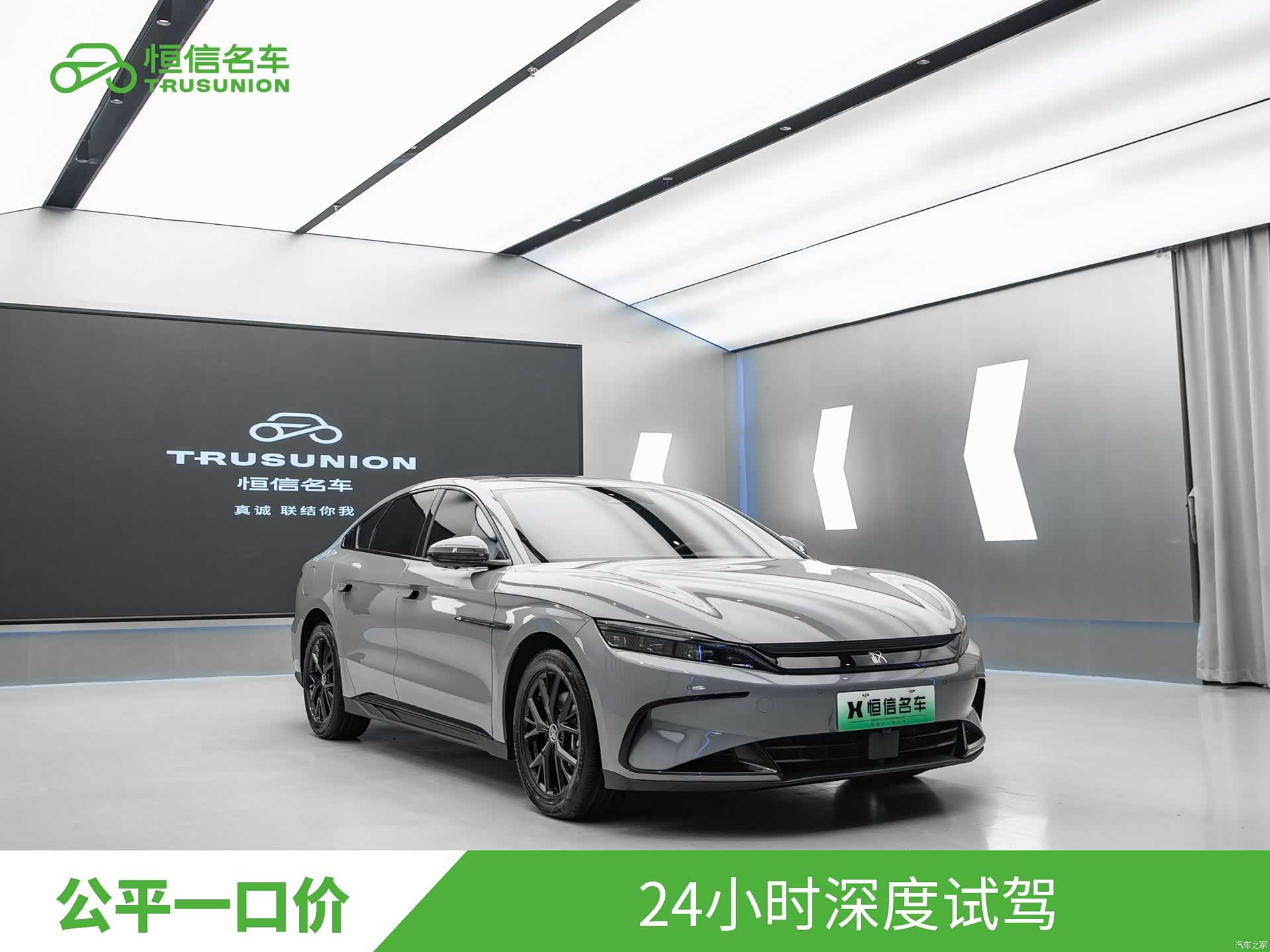 BYD Han, 2025 3