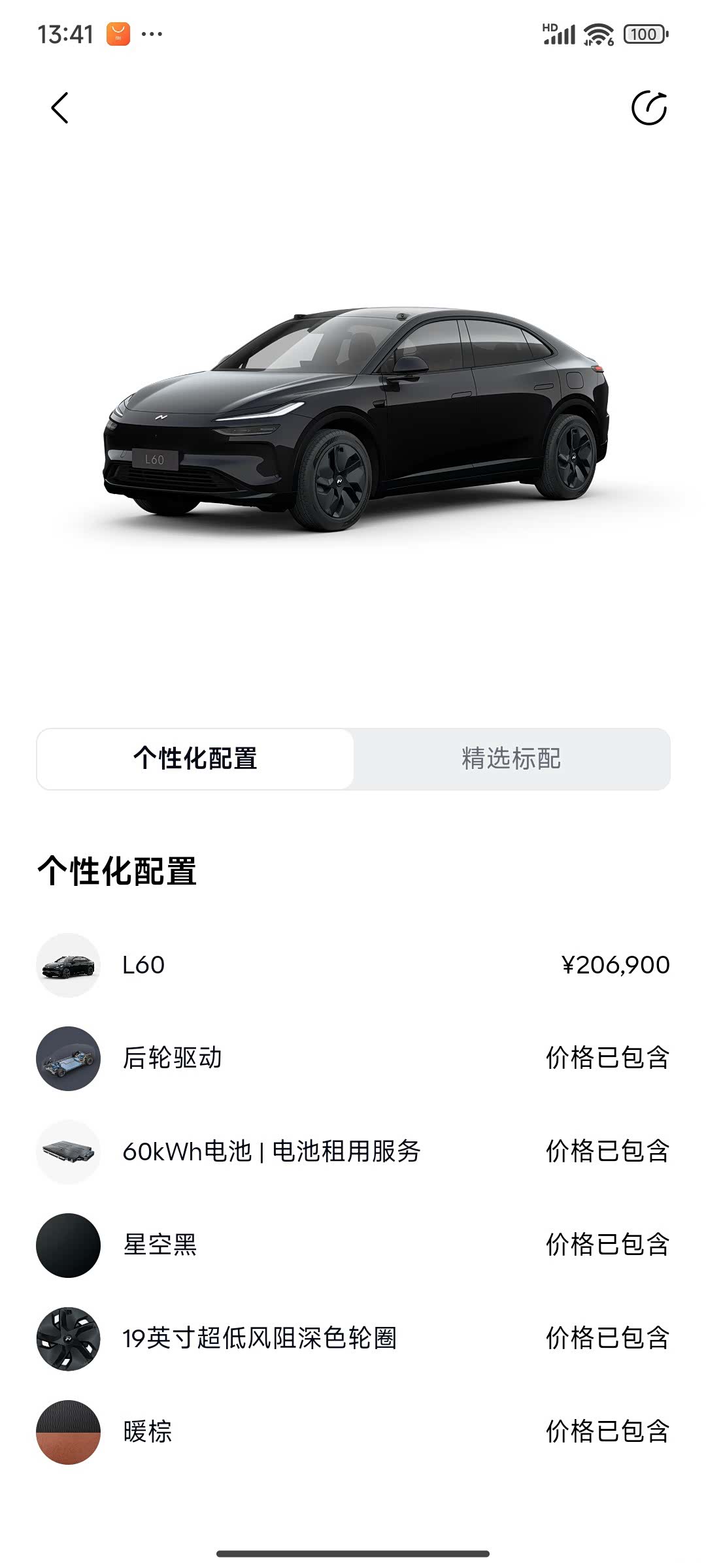 NIO L60, 2025 10