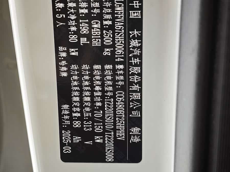 Haval Xiaolong MAX 2025, фото 12
