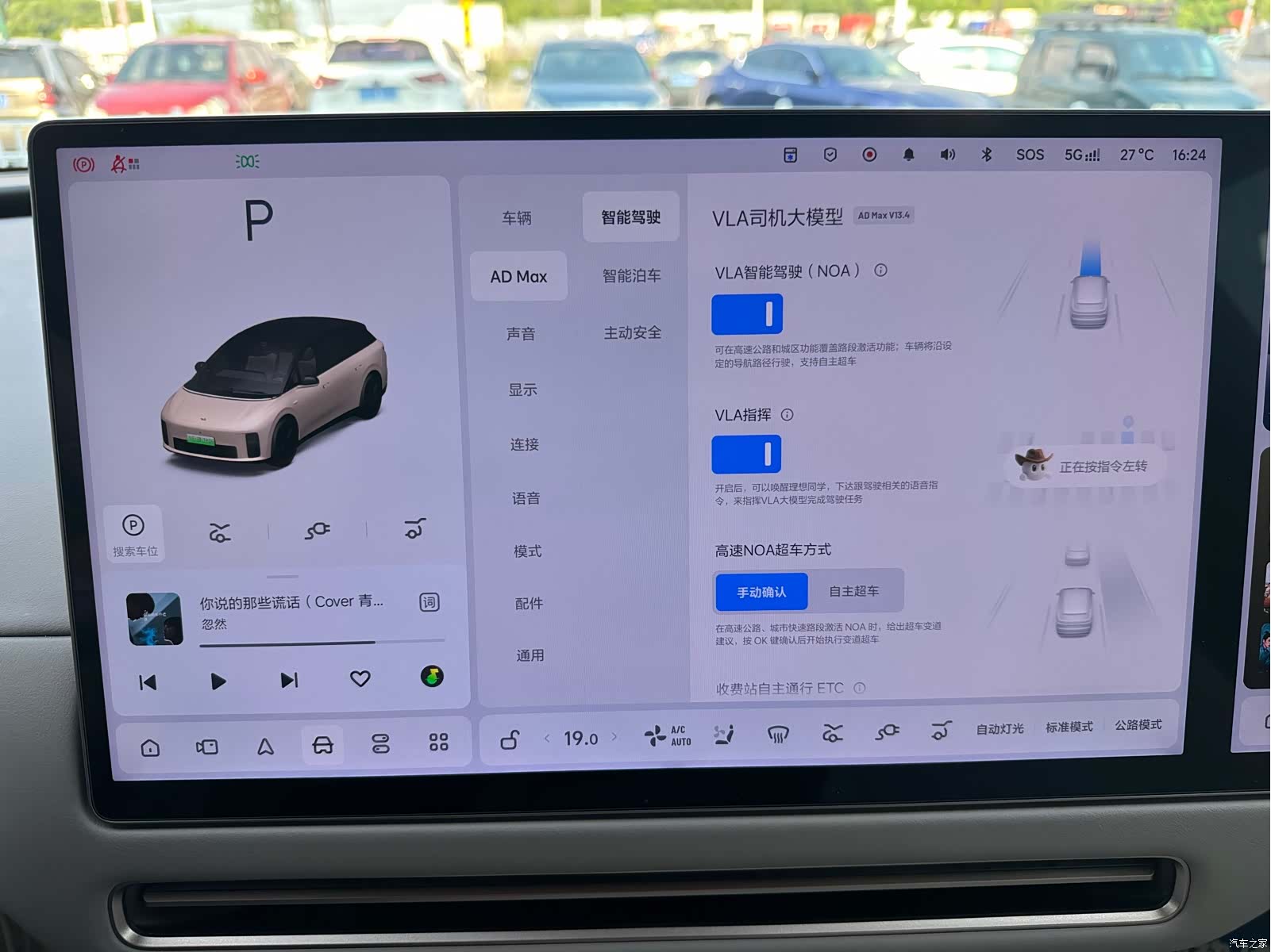 Li Auto i6, 2025 19