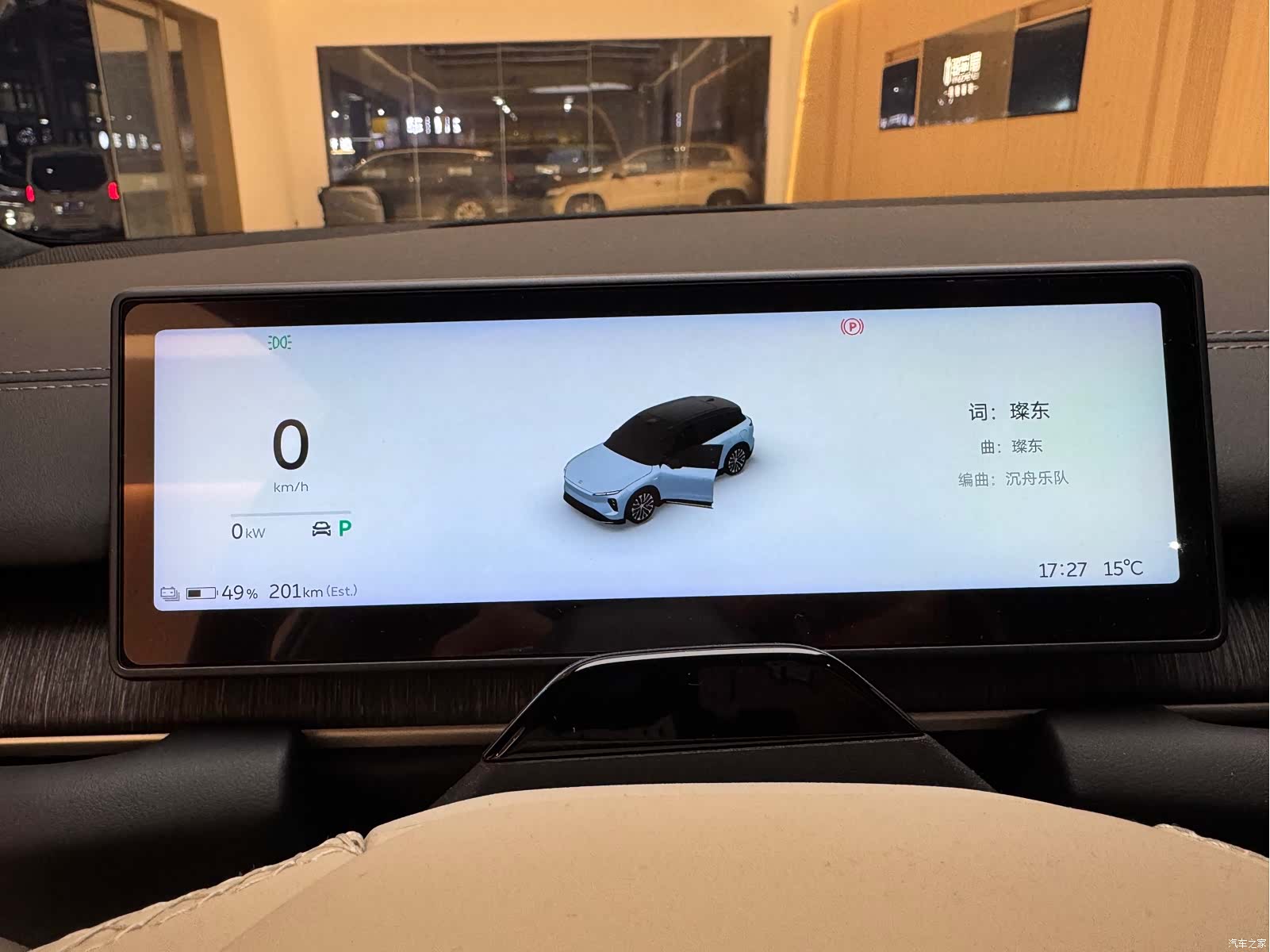 NIO ES6, 2024 15