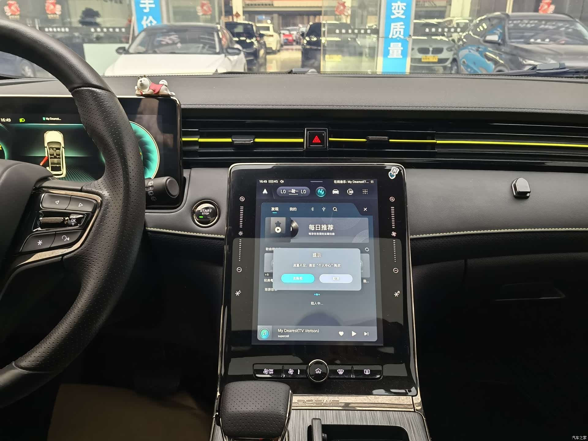 Roewe RX5, 2022 12