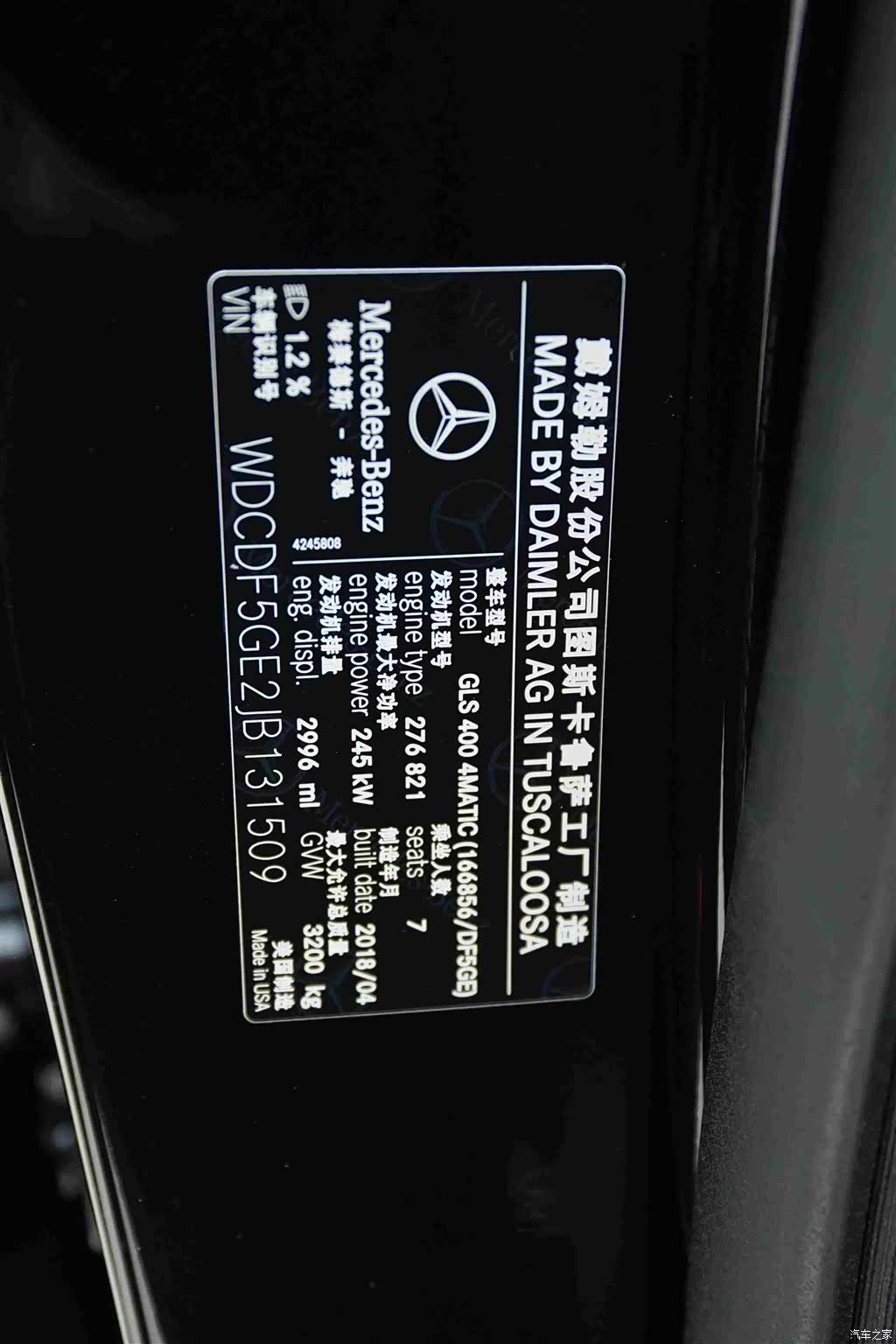 Mercedes-Benz GLS, 2018 21