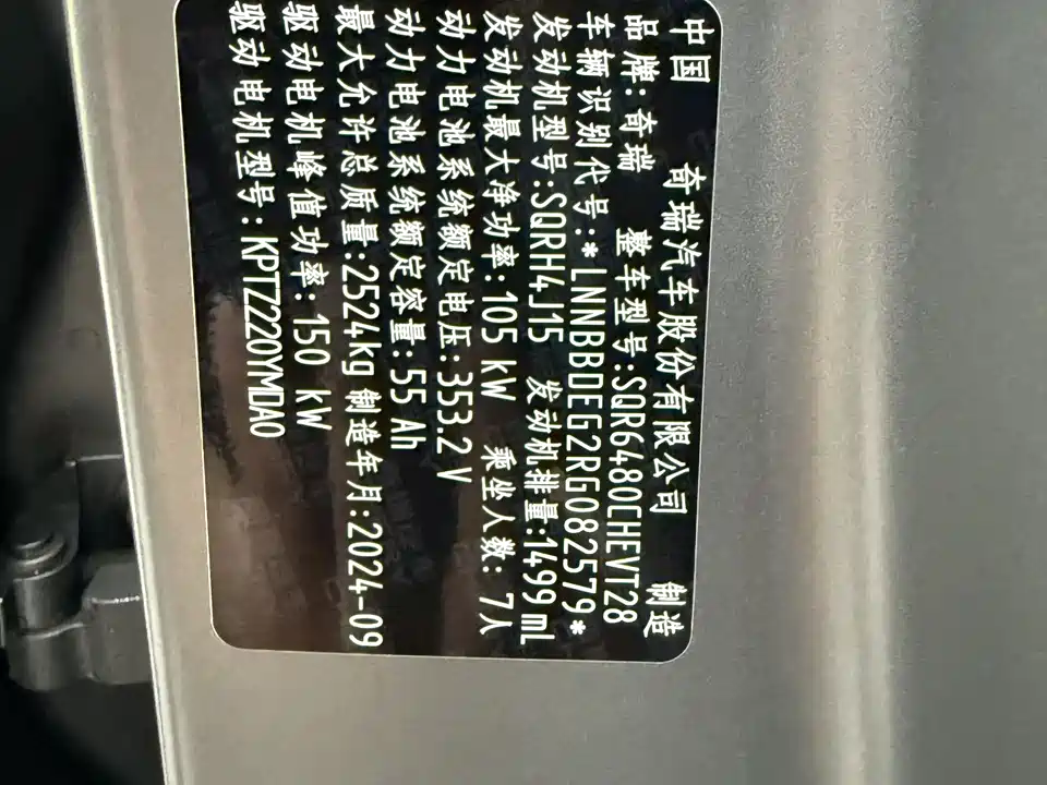 Chery Fulwin Fengyun T9