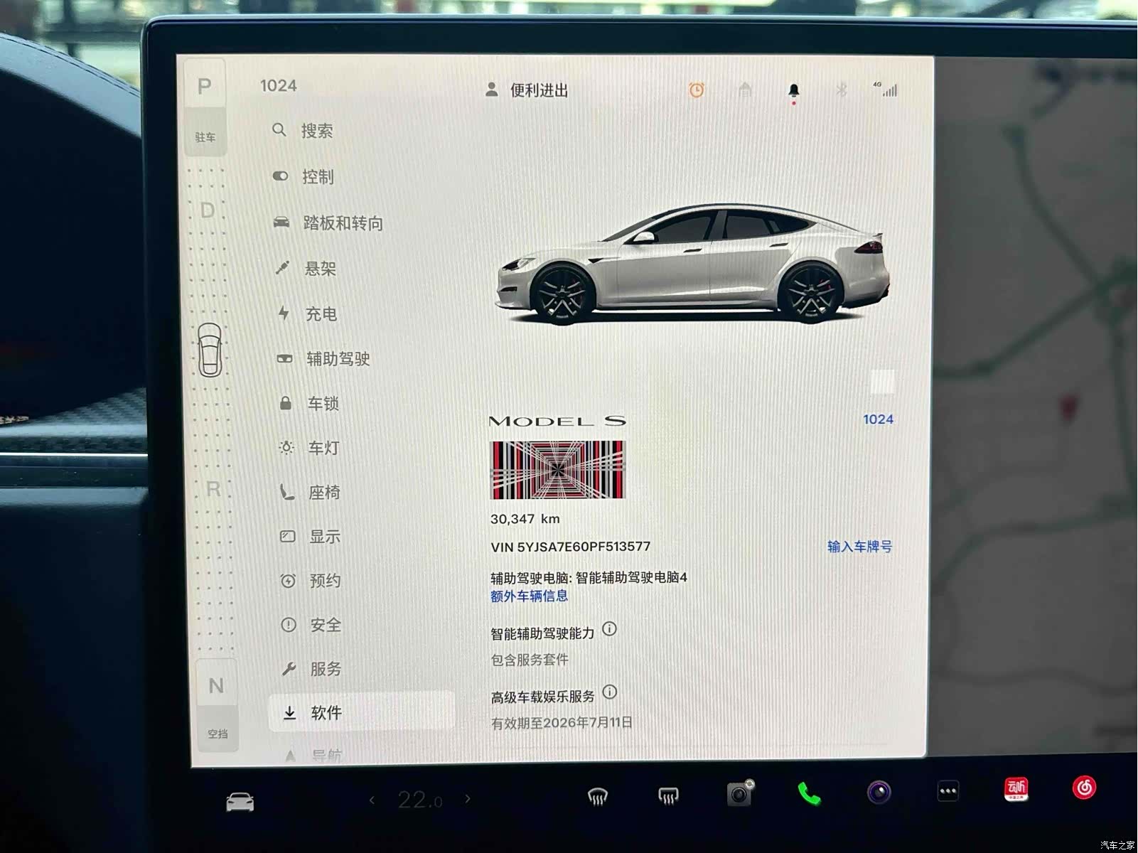 Tesla Model S, 2023 10