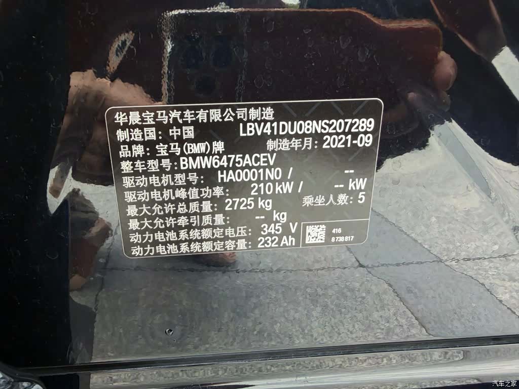 BMW iX3, 2021 19