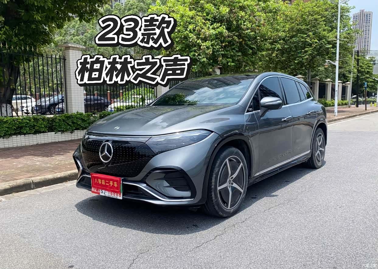 Mercedes-Benz EQS, 2023 1