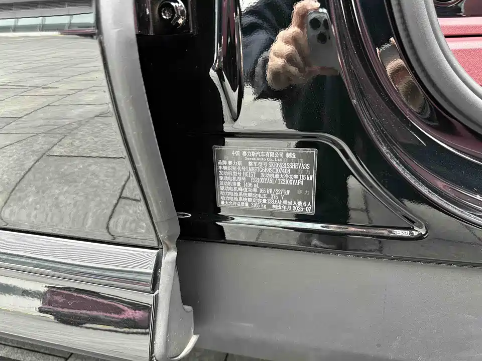 AITO Ask the world M8