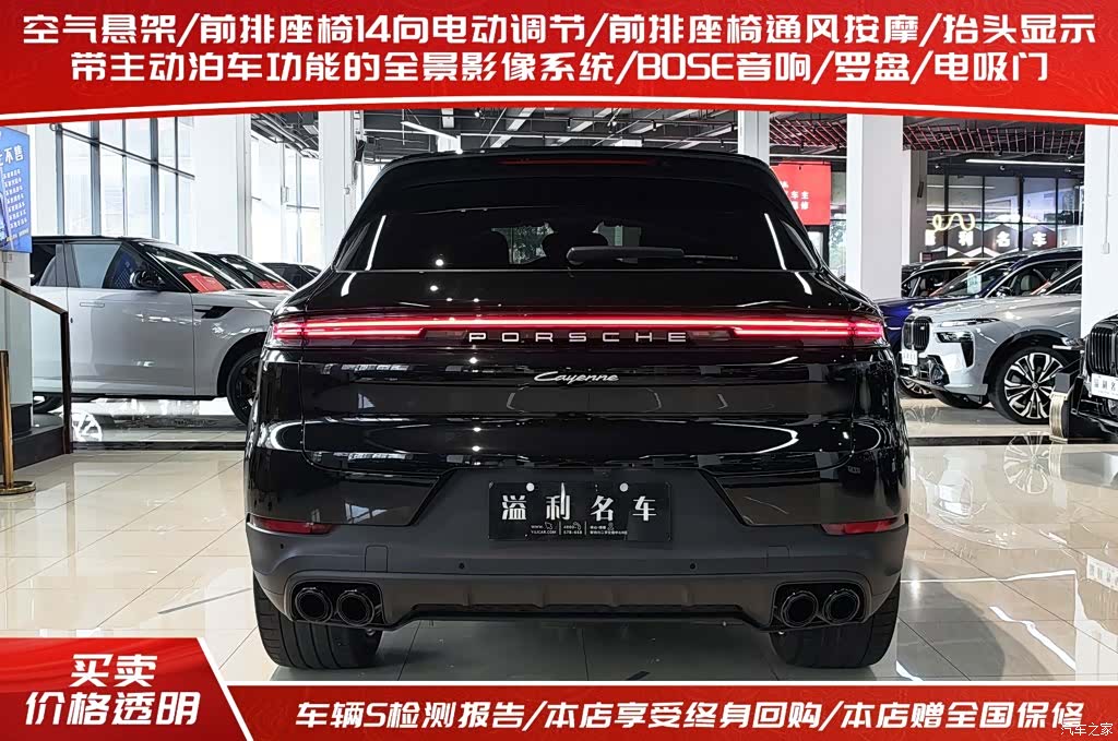 Porsche Cayenne, 2024 4