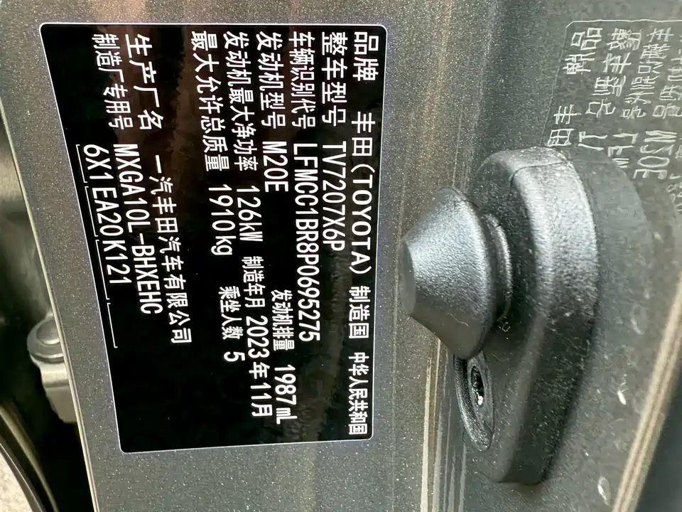 Toyota Corolla Sharp amplifier