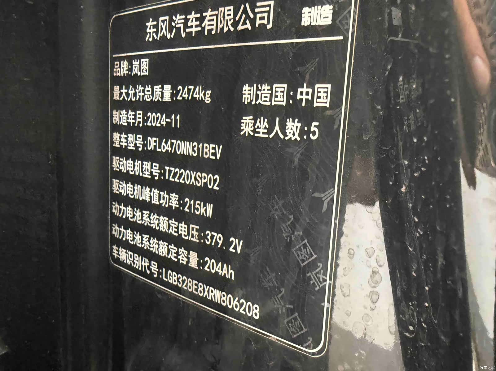 Voyah Zhiyin, 2025 9