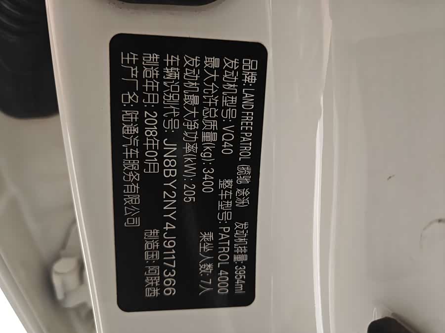 Nissan Terra 2018, фото 10