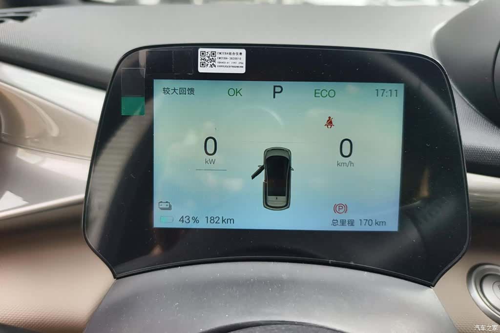 BYD Dolphin, 2026 14
