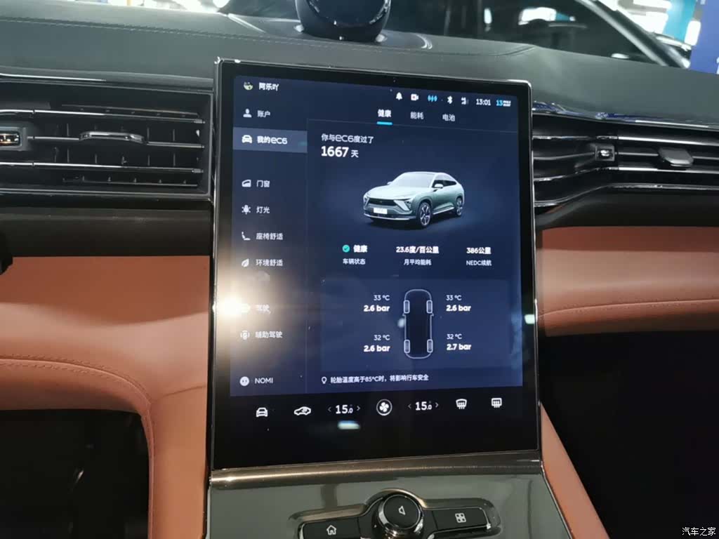 NIO EC6, 2022 9
