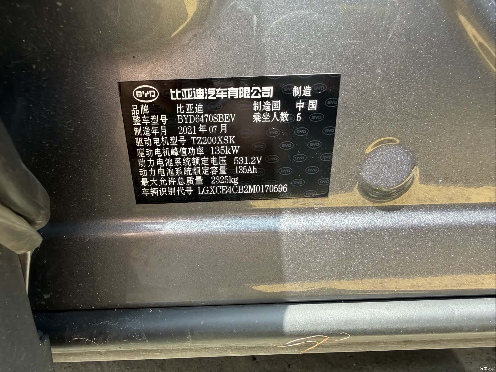 BYD Song, 2021 19