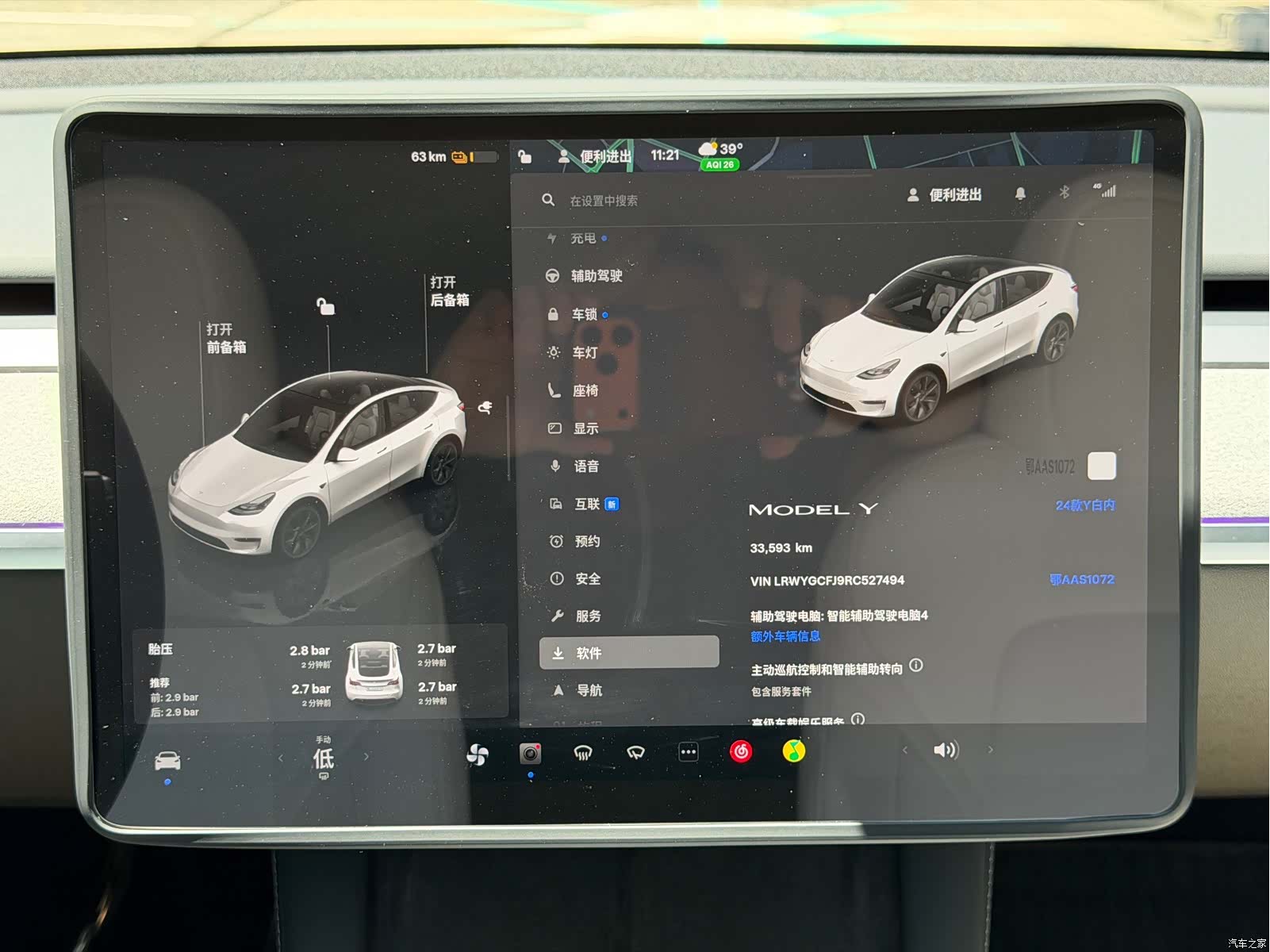 Tesla Model Y, 2024 7