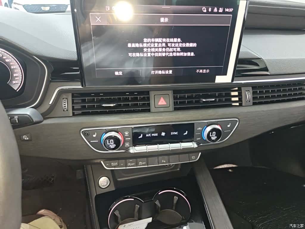 Audi A4L, 2023 13
