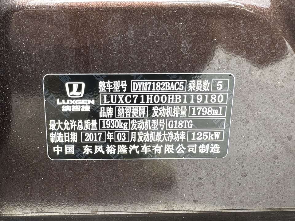 Luxgen Excellent 6 SUV