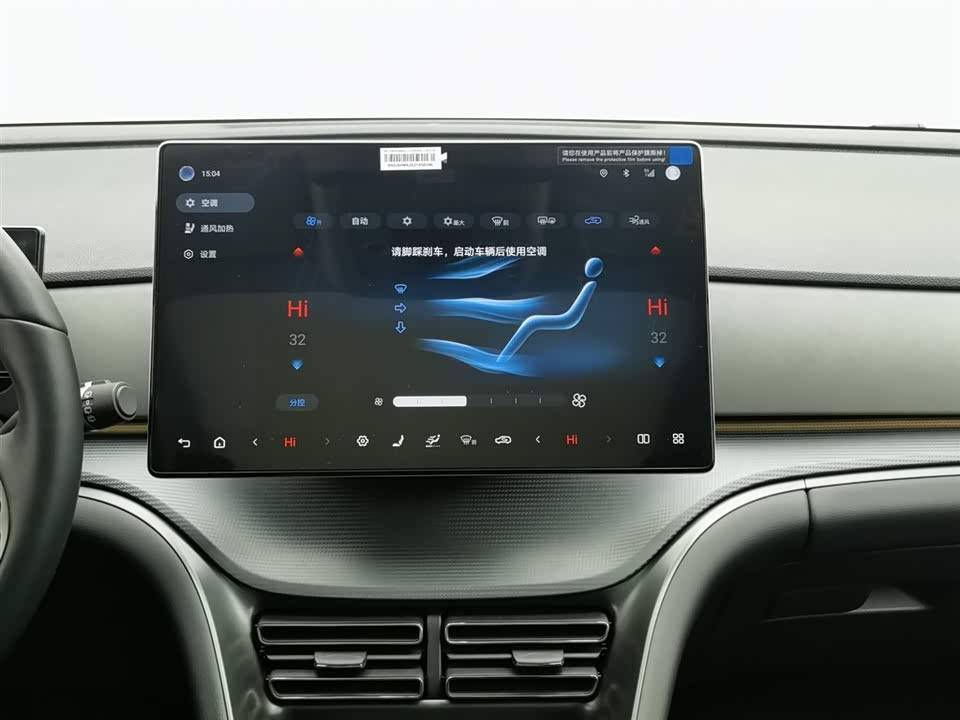 BYD Sea Lion 05 DM-i