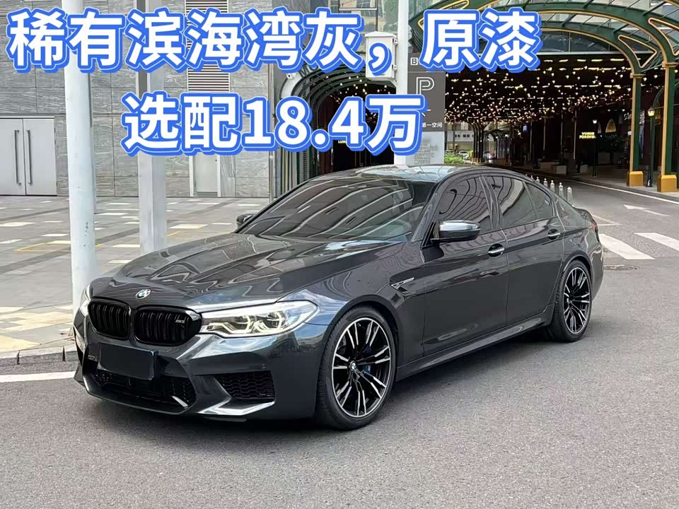 BMW M5