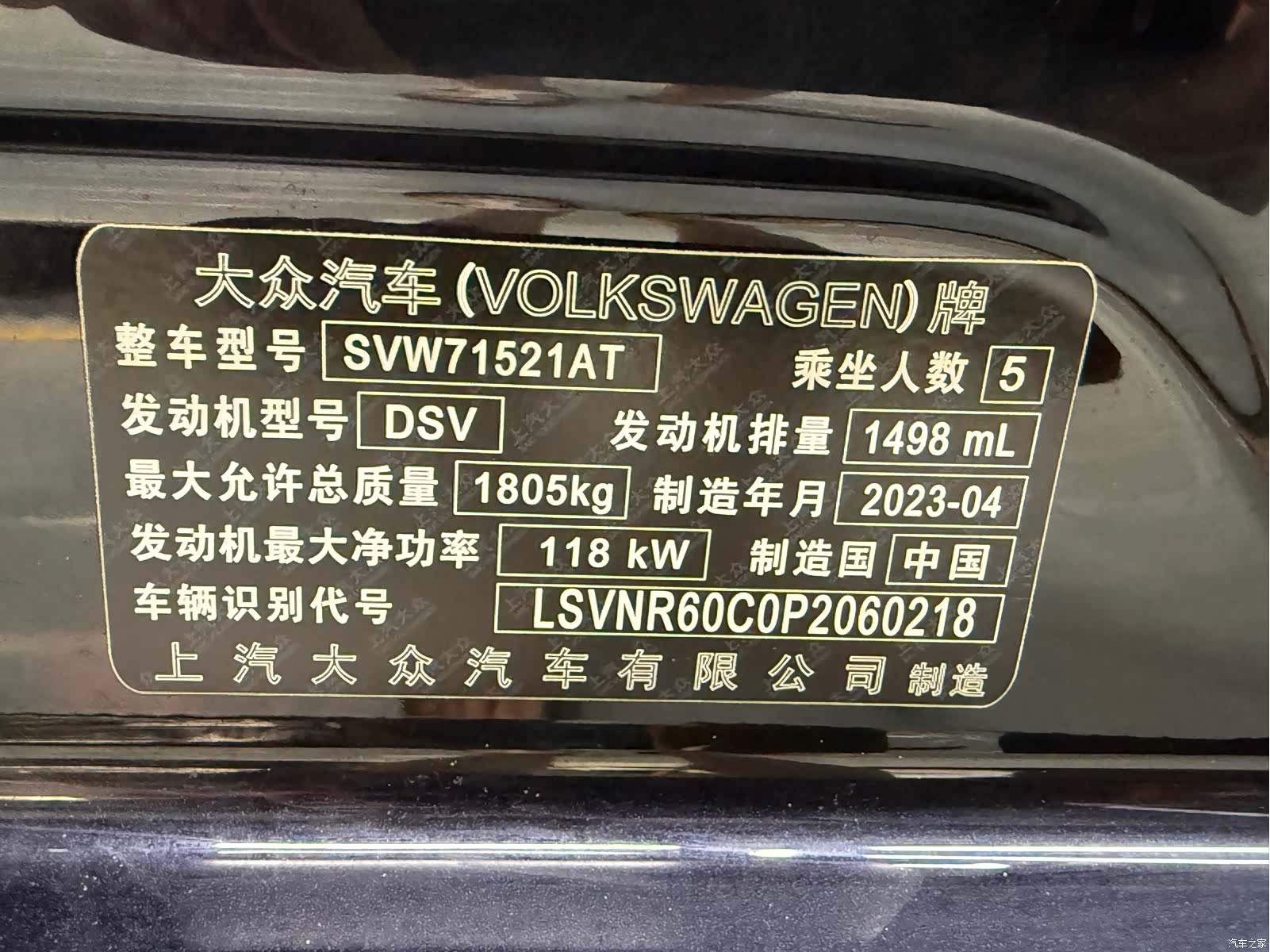 Volkswagen Lavida, 2023 25