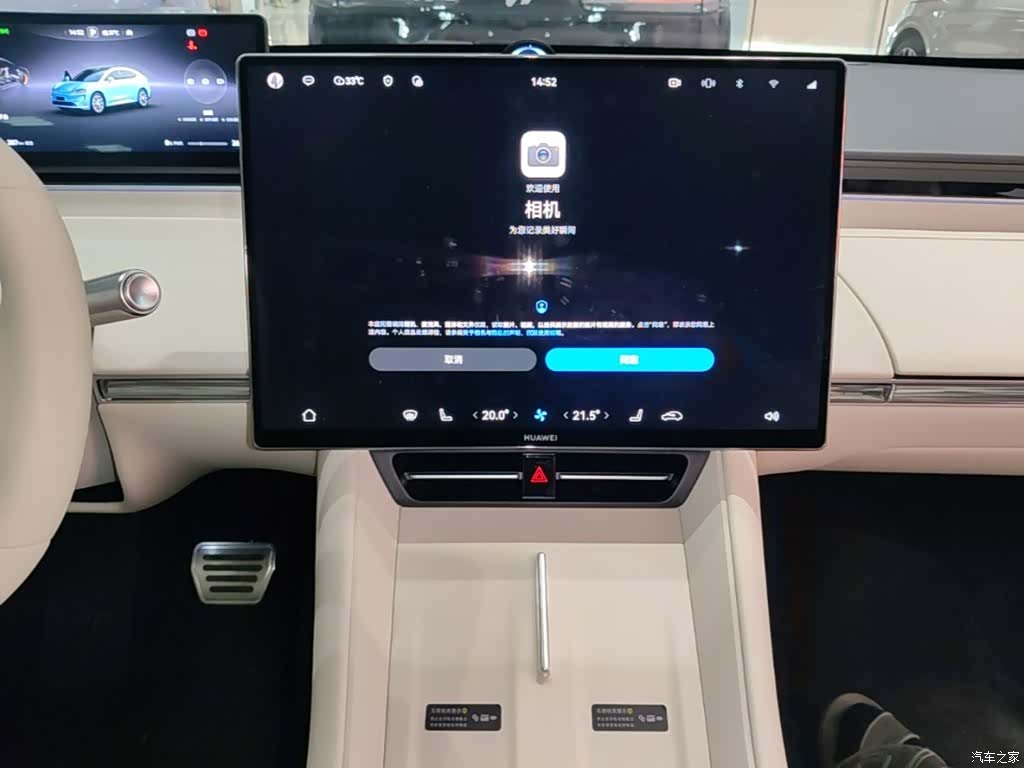 Luxeed R7, 2025 13