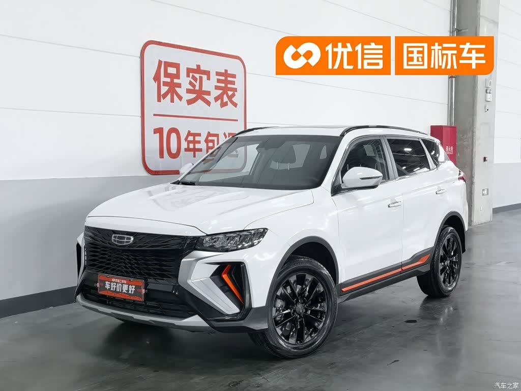 Geely Boyue, 2022 1