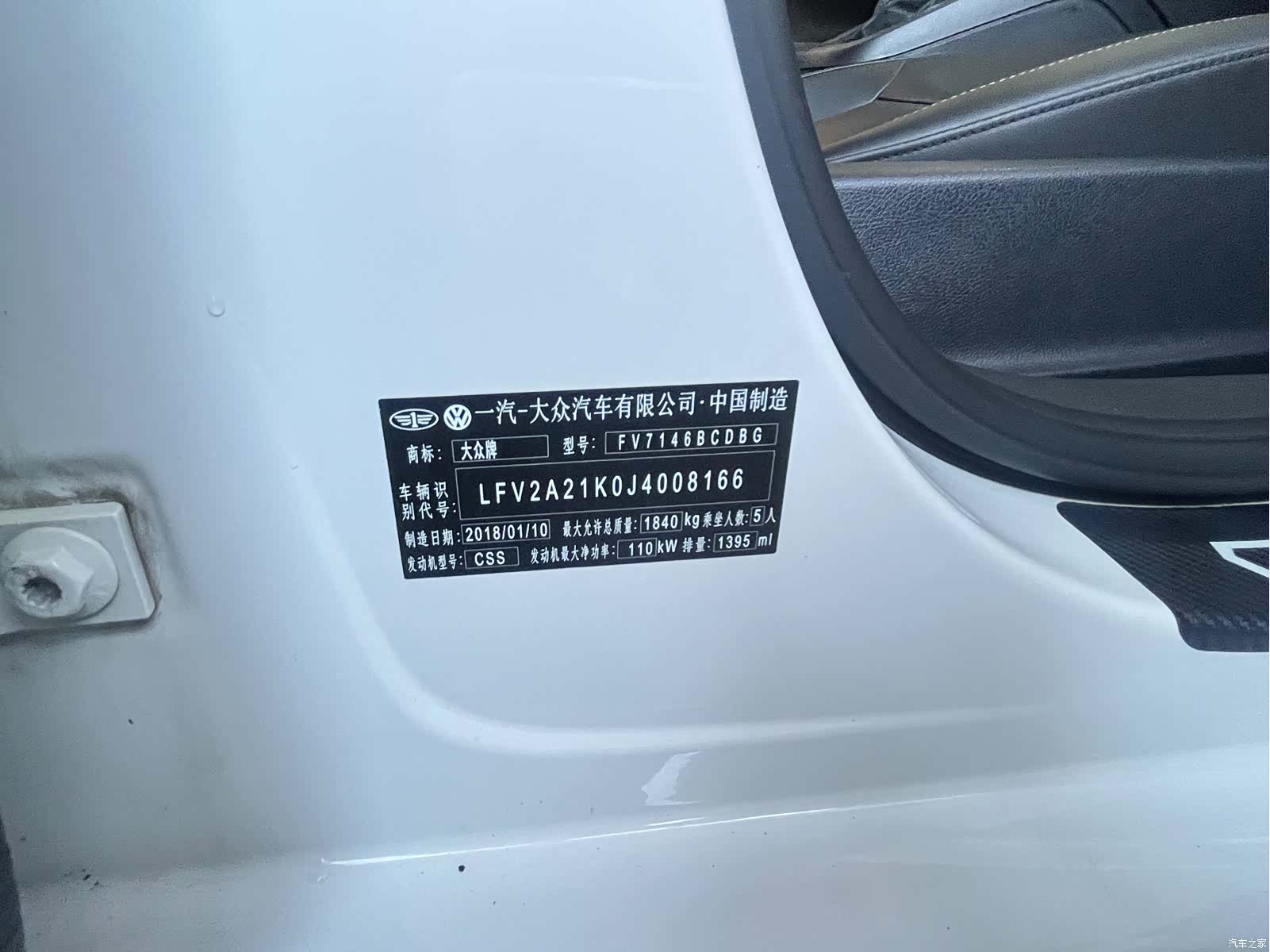 Volkswagen Sagitar, 2018 11