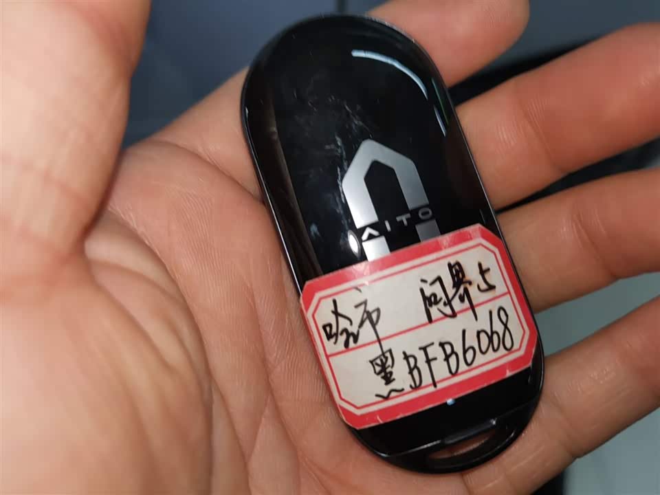 AITO Ask the world M5