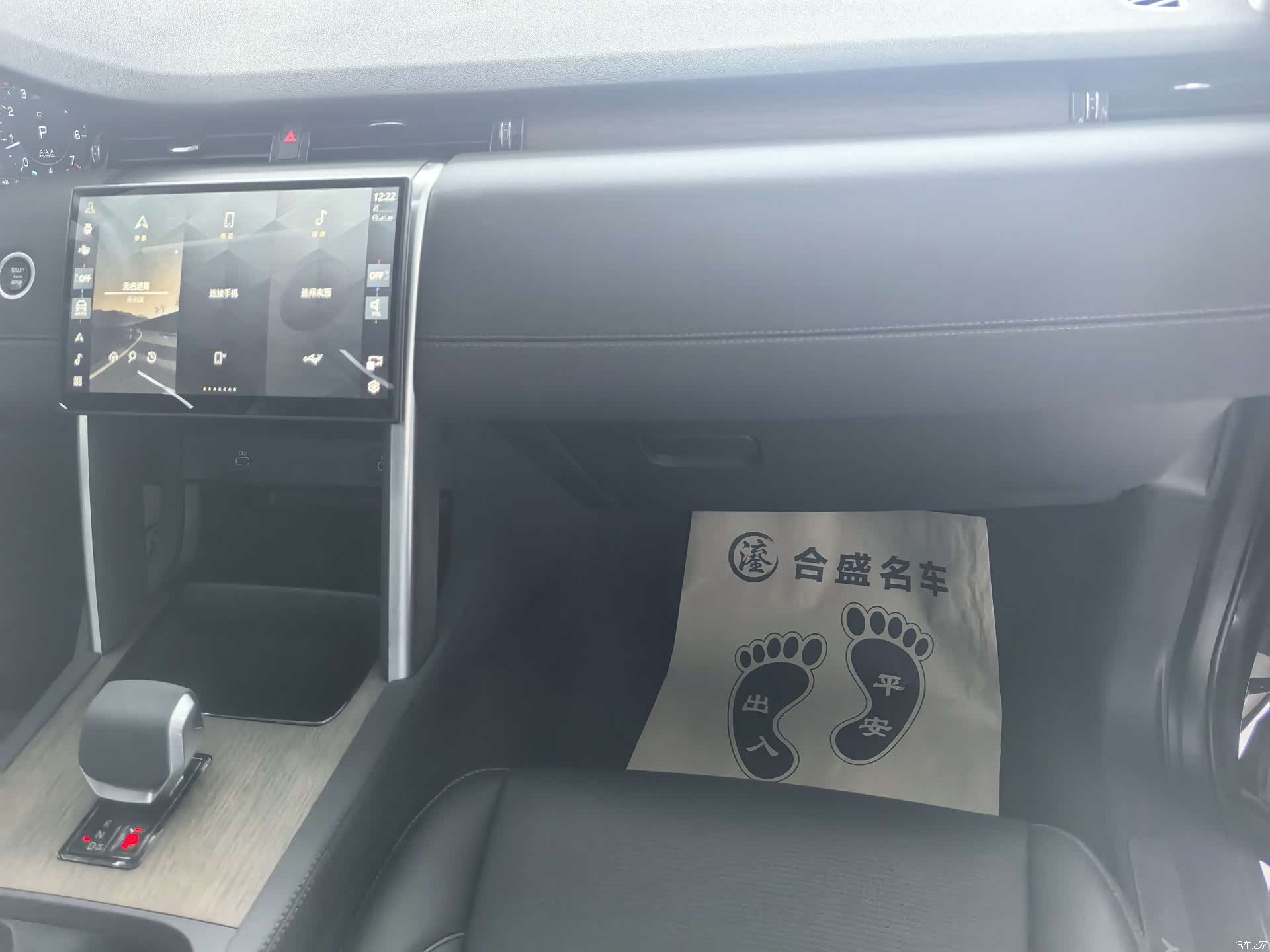 Land Rover Discovery, 2024 19