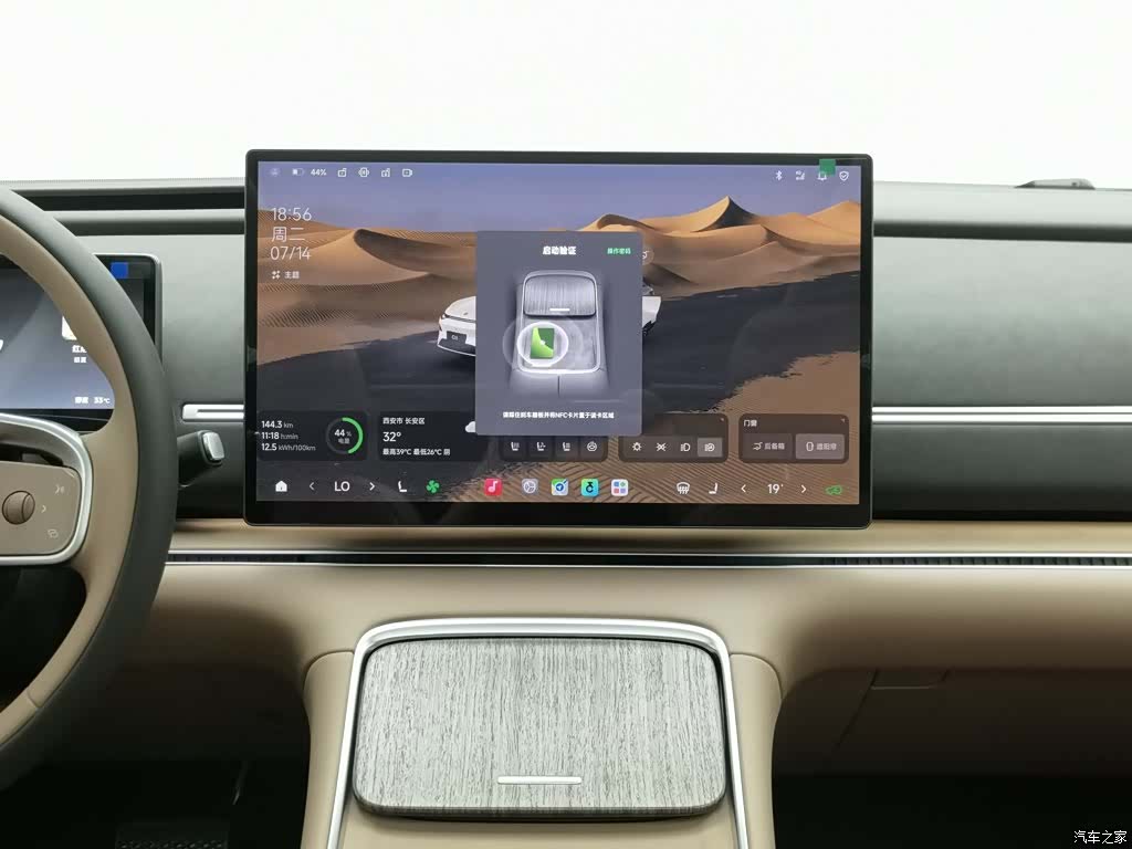 Leapmotor C11, 2026 12