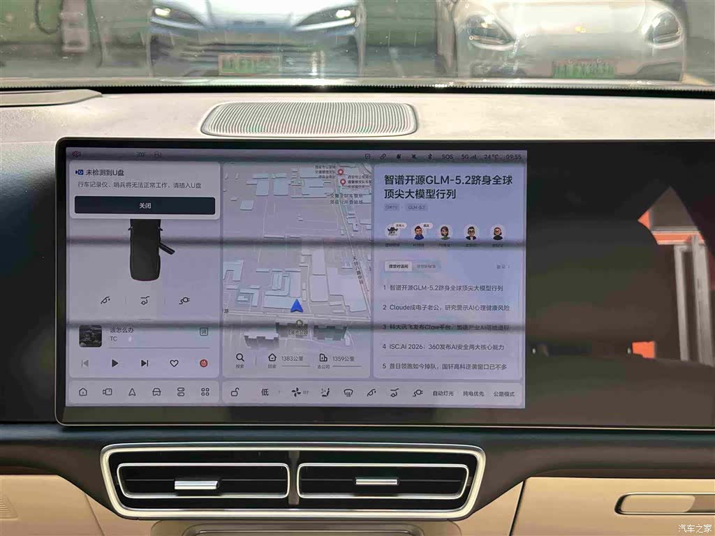 Li Auto L9, 2023 14