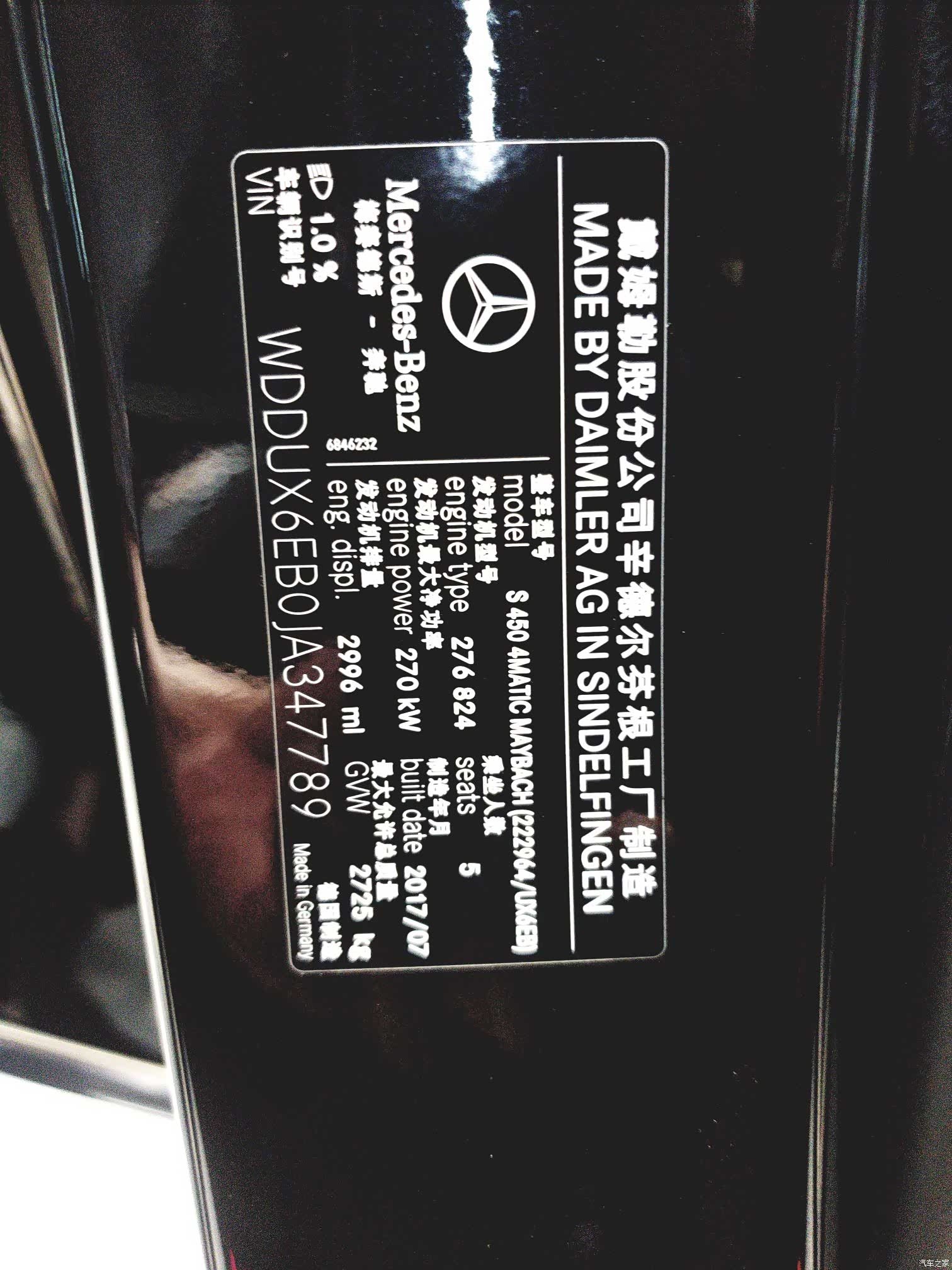 Maybach S-Class, 2017 14