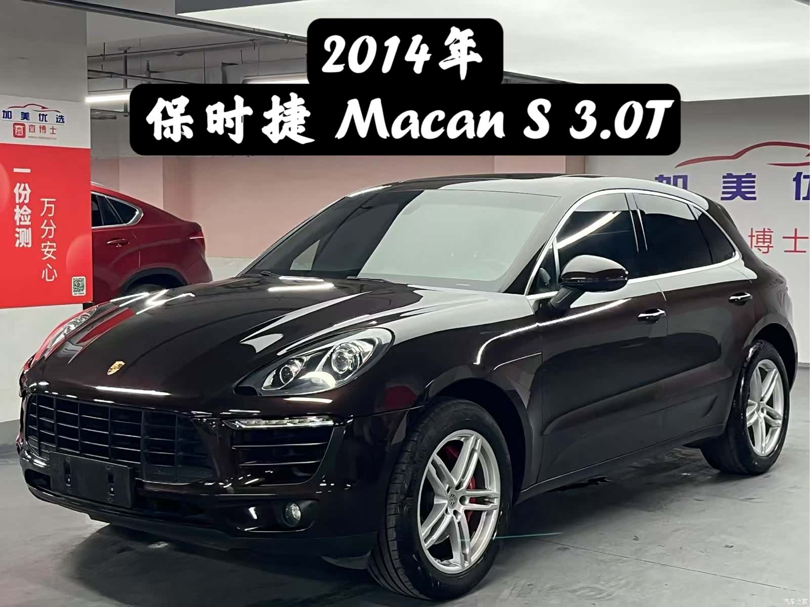 Porsche Macan, 2014 2