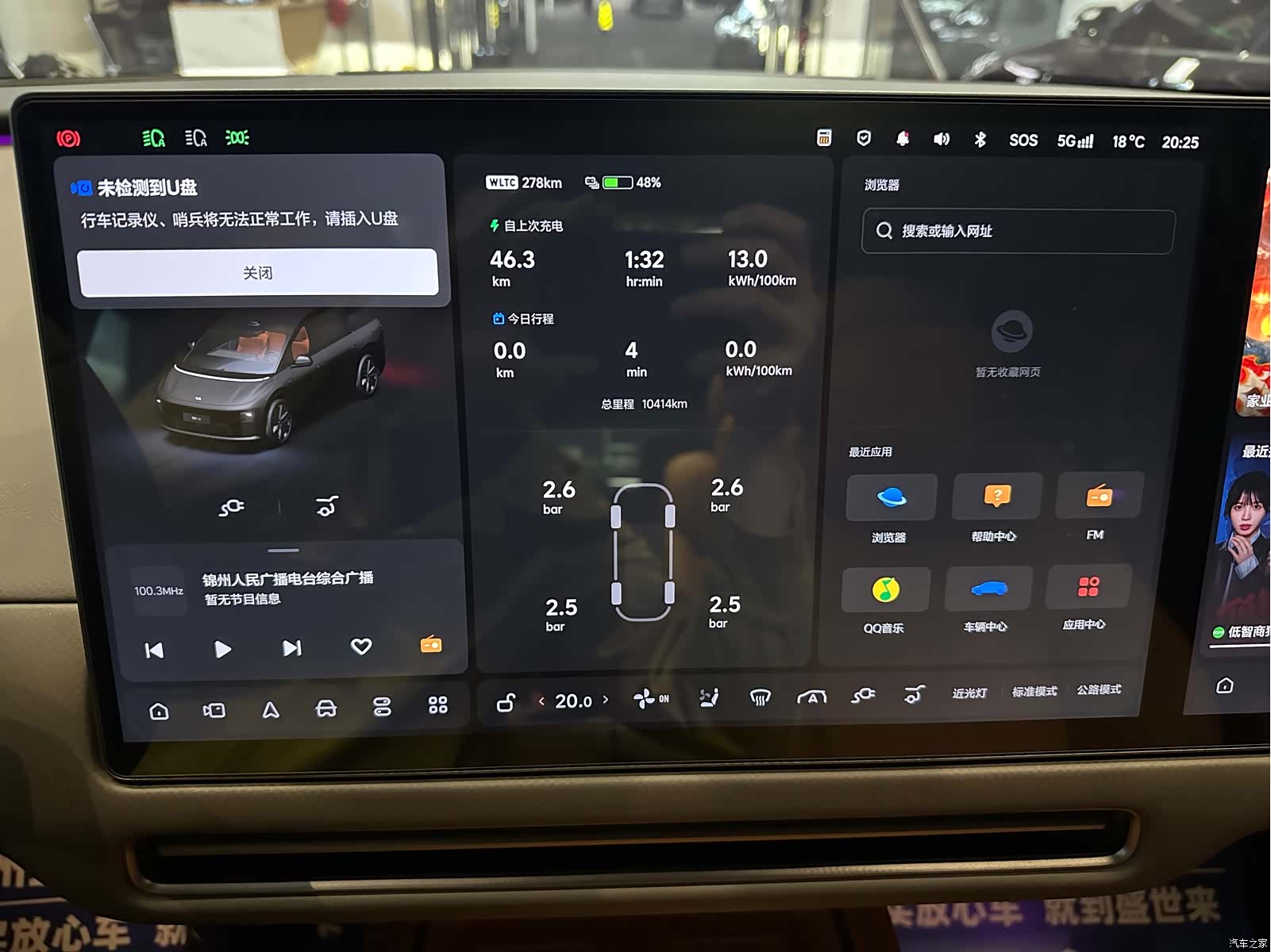 Li Auto i8, 2026 15