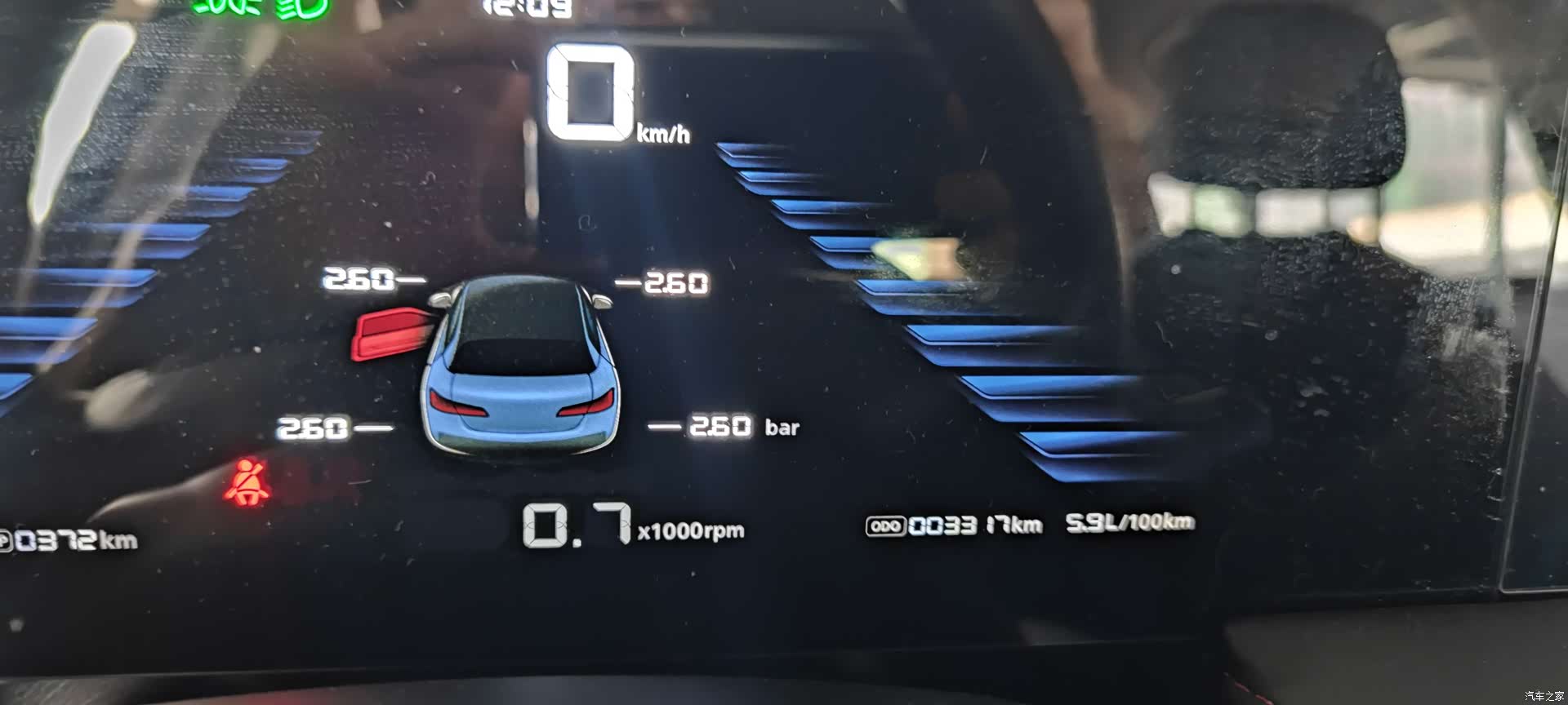 Roewe i5, 2024 4