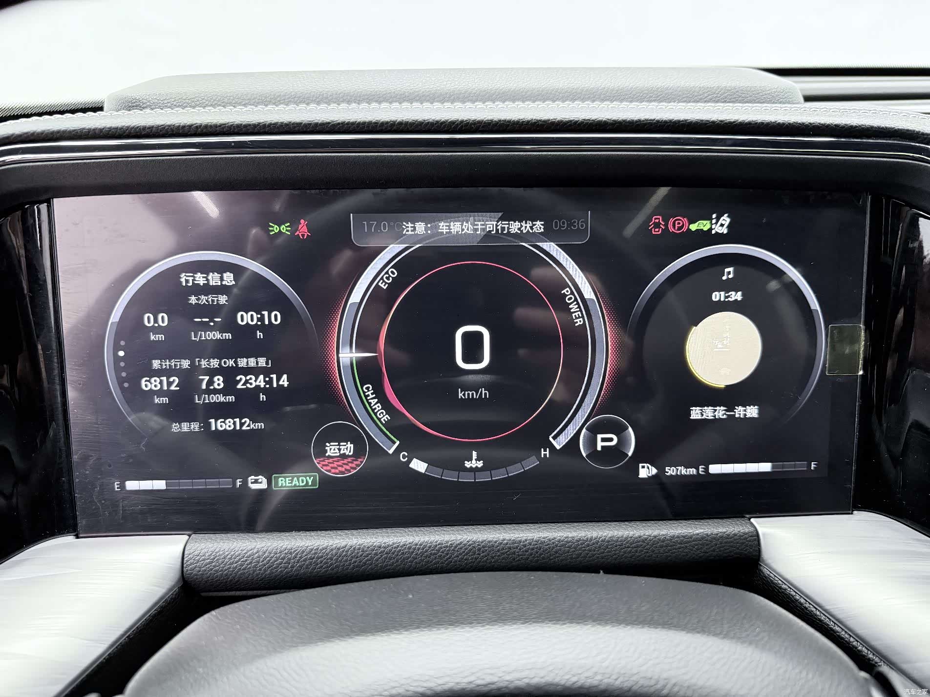 Trumpchi GS8, 2024 14