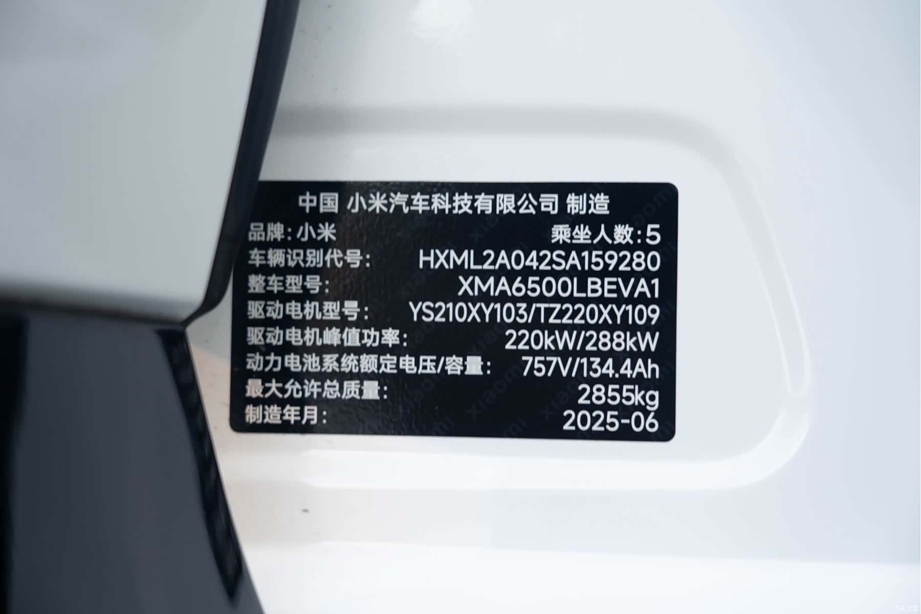 Xiaomi YU7, 2025 37