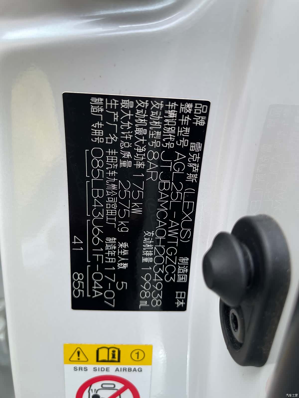 Lexus RX, 2017 15