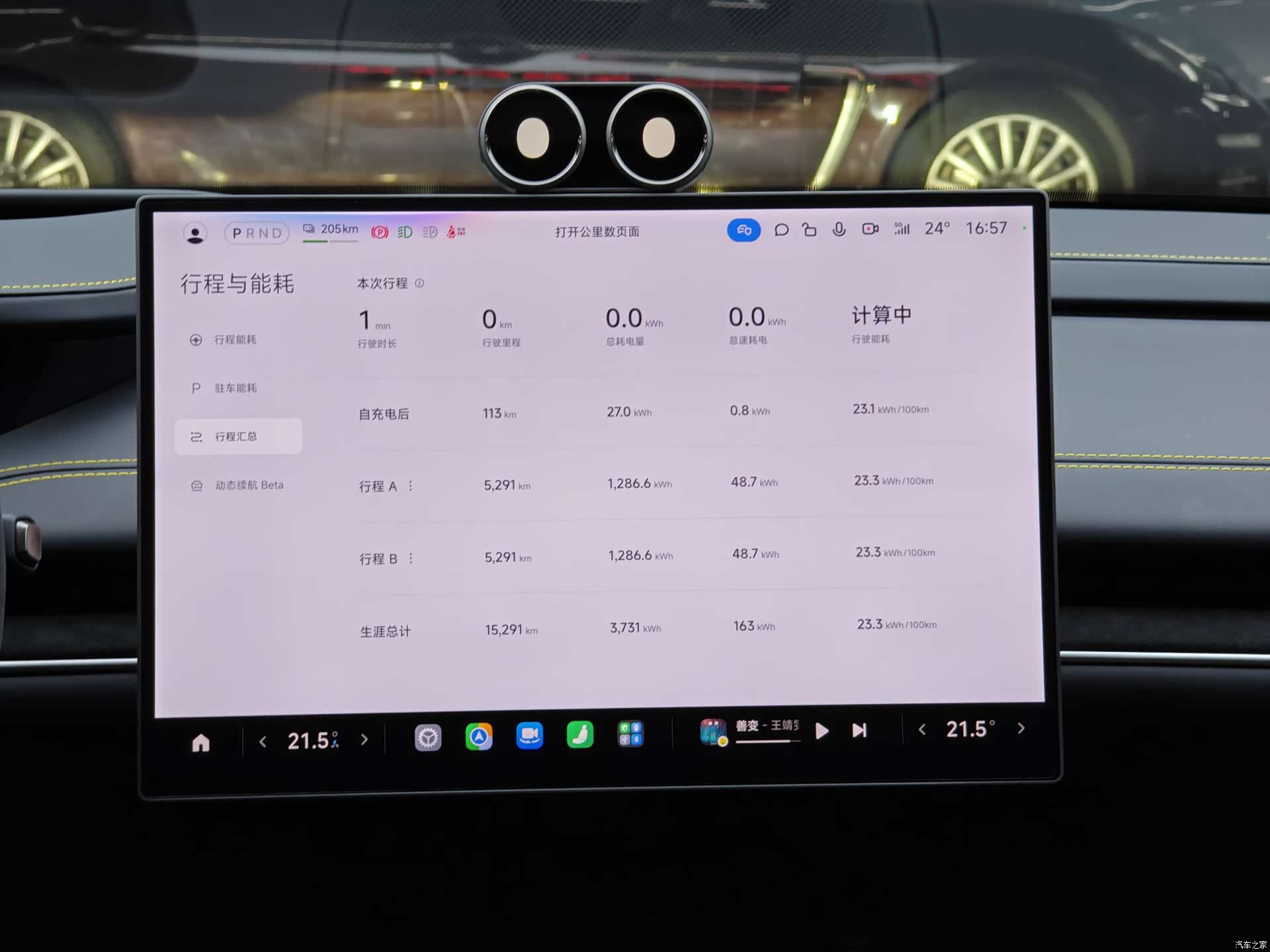 Xiaomi SU7, 2025 13