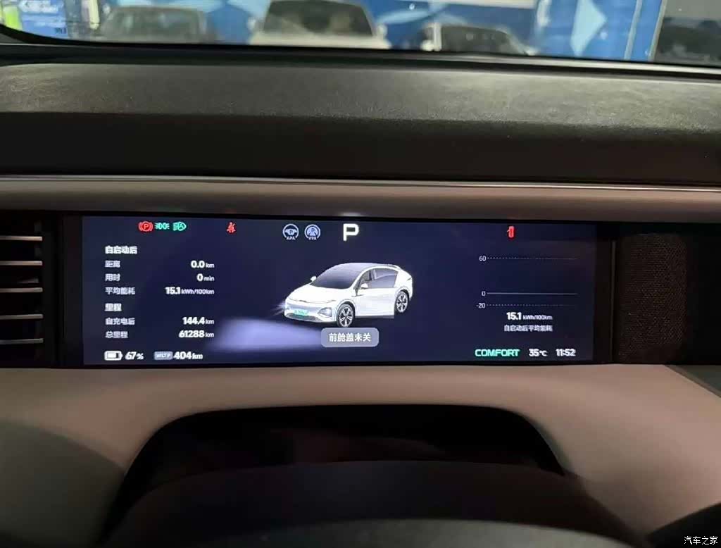 Xpeng G6, 2023 8